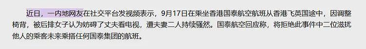 香港媒体痛批内地游客？港媒：这里是香港，请站起来，评论区炸锅（组图） - 10