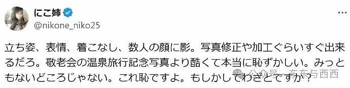 她曾是山口百惠接班人，三婚嫁了小24岁年下男，如今竟成满眼狠劲女大臣……（组图） - 6