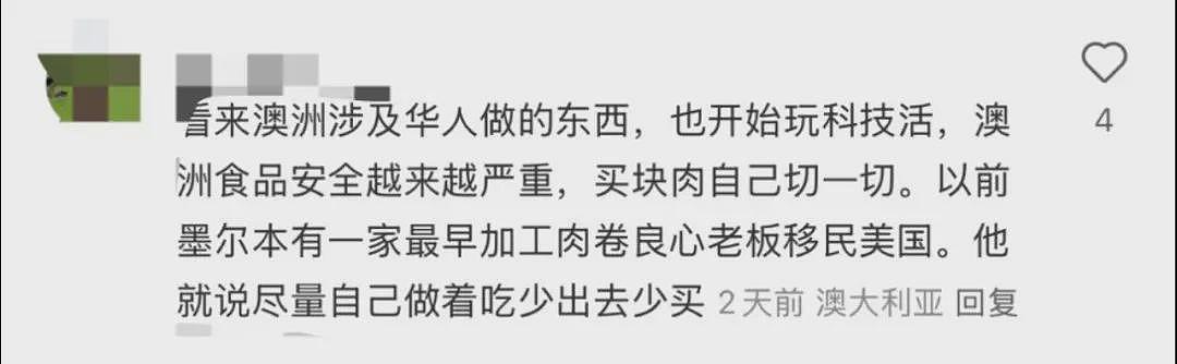 科技与狠活？澳华人家里必备的调味品又翻车了！多款最常吃的食品被紧急召回！评论看得心慌慌...（组图） - 12