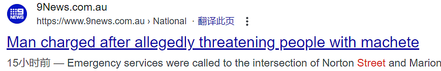 悉尼街头有人持刀行凶，男子无差别追砍路人！多人惊险逃命，目击者回忆惊魂瞬间（组图） - 2