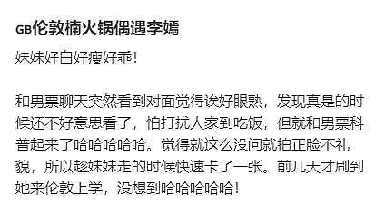 李嫣在伦敦吃火锅被偶遇，身材高挑皮肤白皙，特别像妈妈王菲（组图） - 3