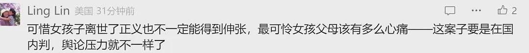 清华学霸硅谷杀妻案开庭！最新消息，爆出的细节让人毛骨悚然…（组图） - 12