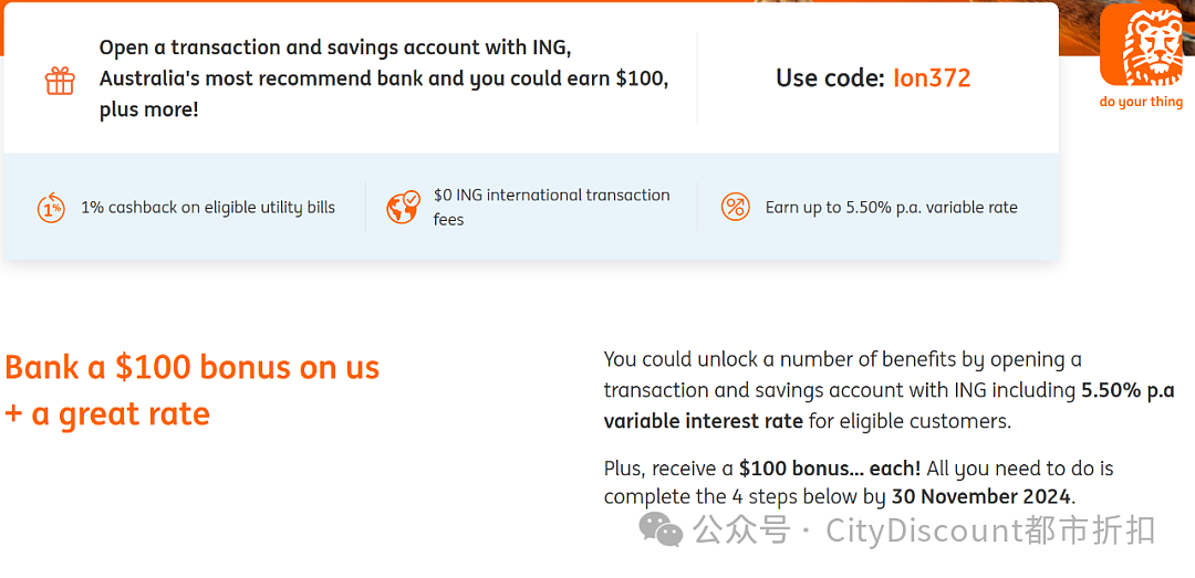 【ING银行】开户送你100澳元活动继续（组图） - 1