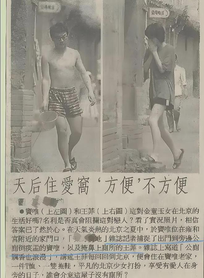 难怪王菲选谢霆锋，11年后再看李亚鹏的挽回信，满满的窒息感（组图） - 7