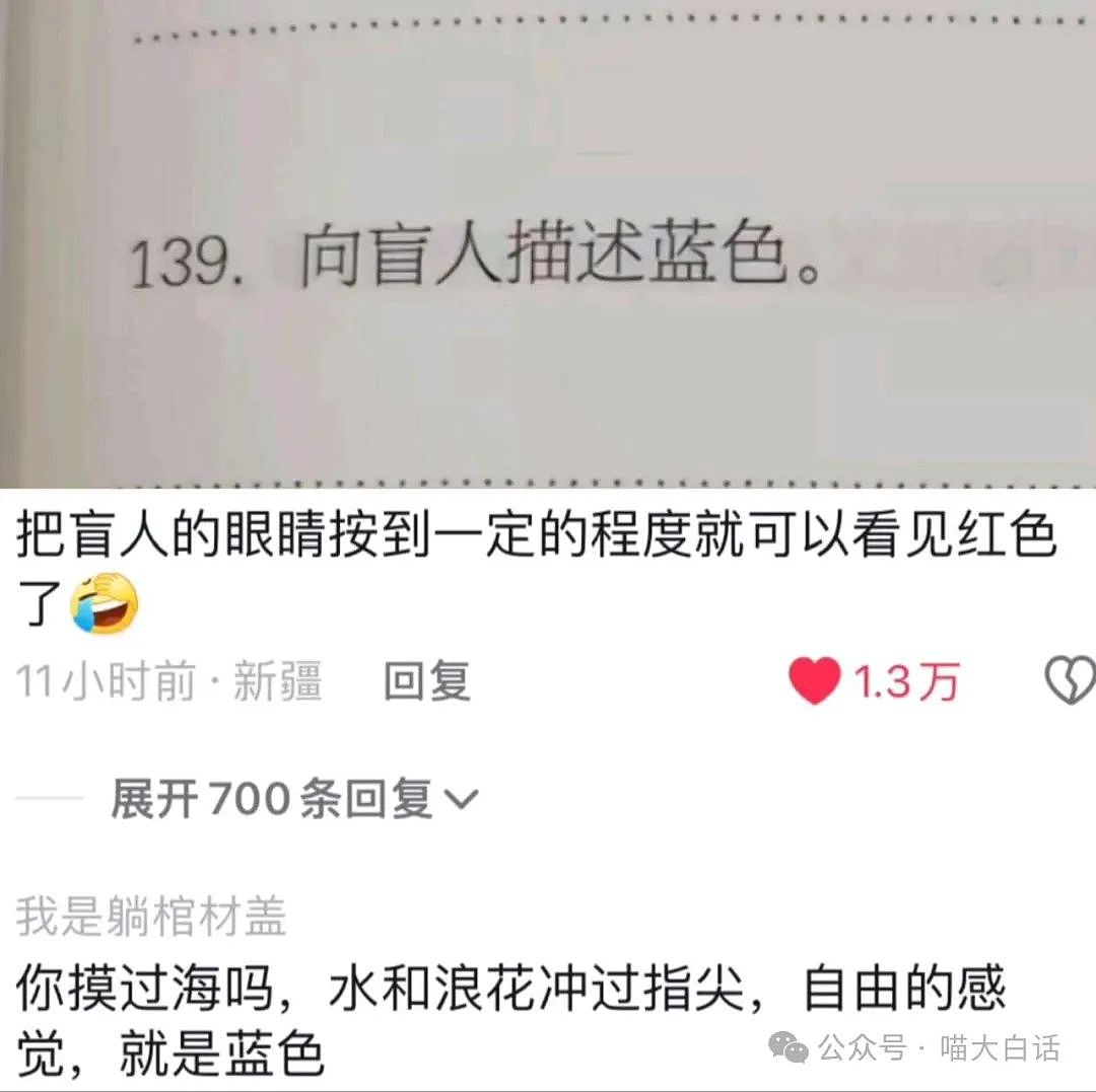 【爆笑】“喜欢上了偷外卖的室友......”啊啊啊这还是中文吗（组图） - 27