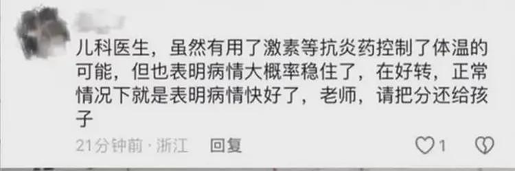 上海小学生竞选大队委员视频火了！网友：太卷了……父亲回应（视频/组图） - 9