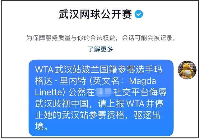 大快人心！外国网球选手辱华被中国观众打脸，现场被嘘送毛巾被拒（组图） - 7