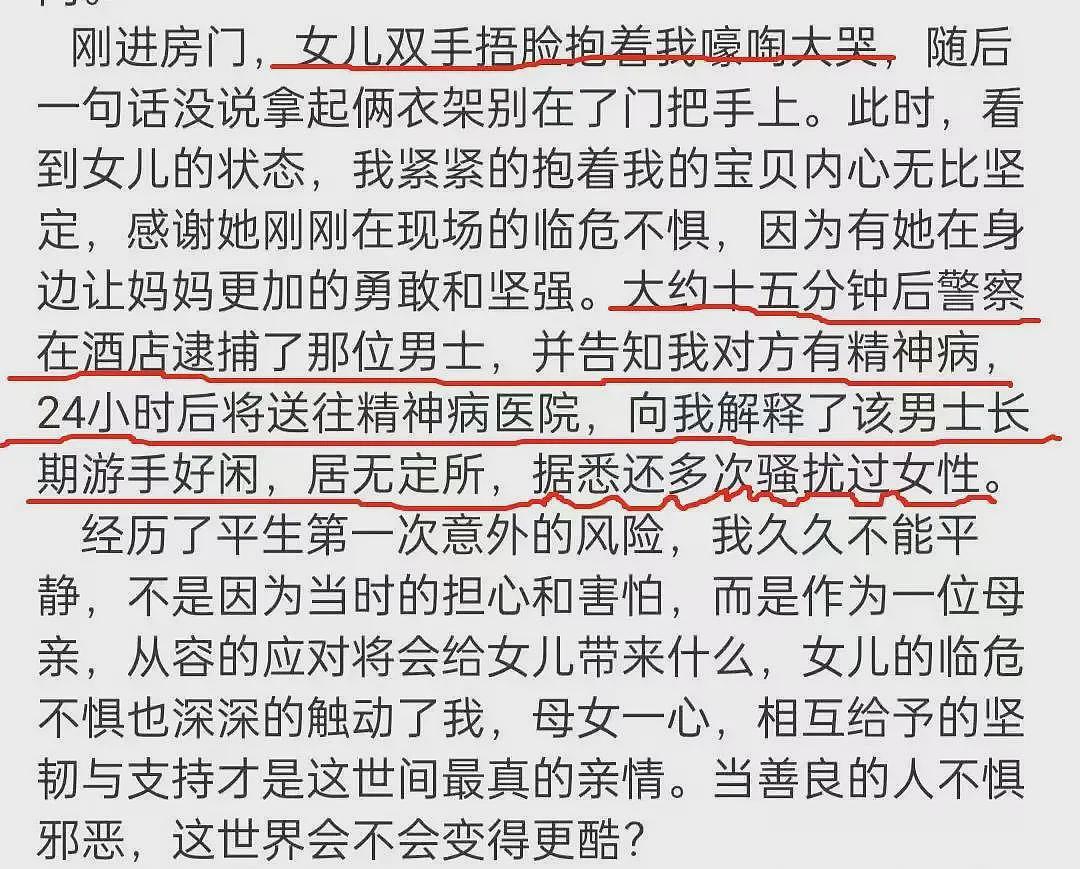 森林北自曝被精神病人骚扰，晒出的合影里疑似有章子怡女儿醒醒（组图） - 4