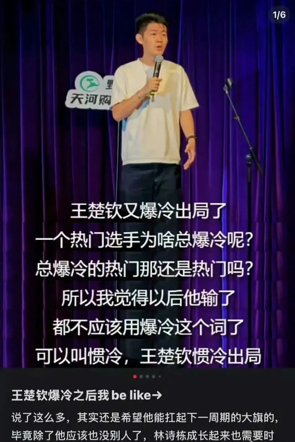 热搜爆了！王楚钦又爆冷不敌14岁伊朗小孩哥，世界第一没打过第210名…（组图） - 31