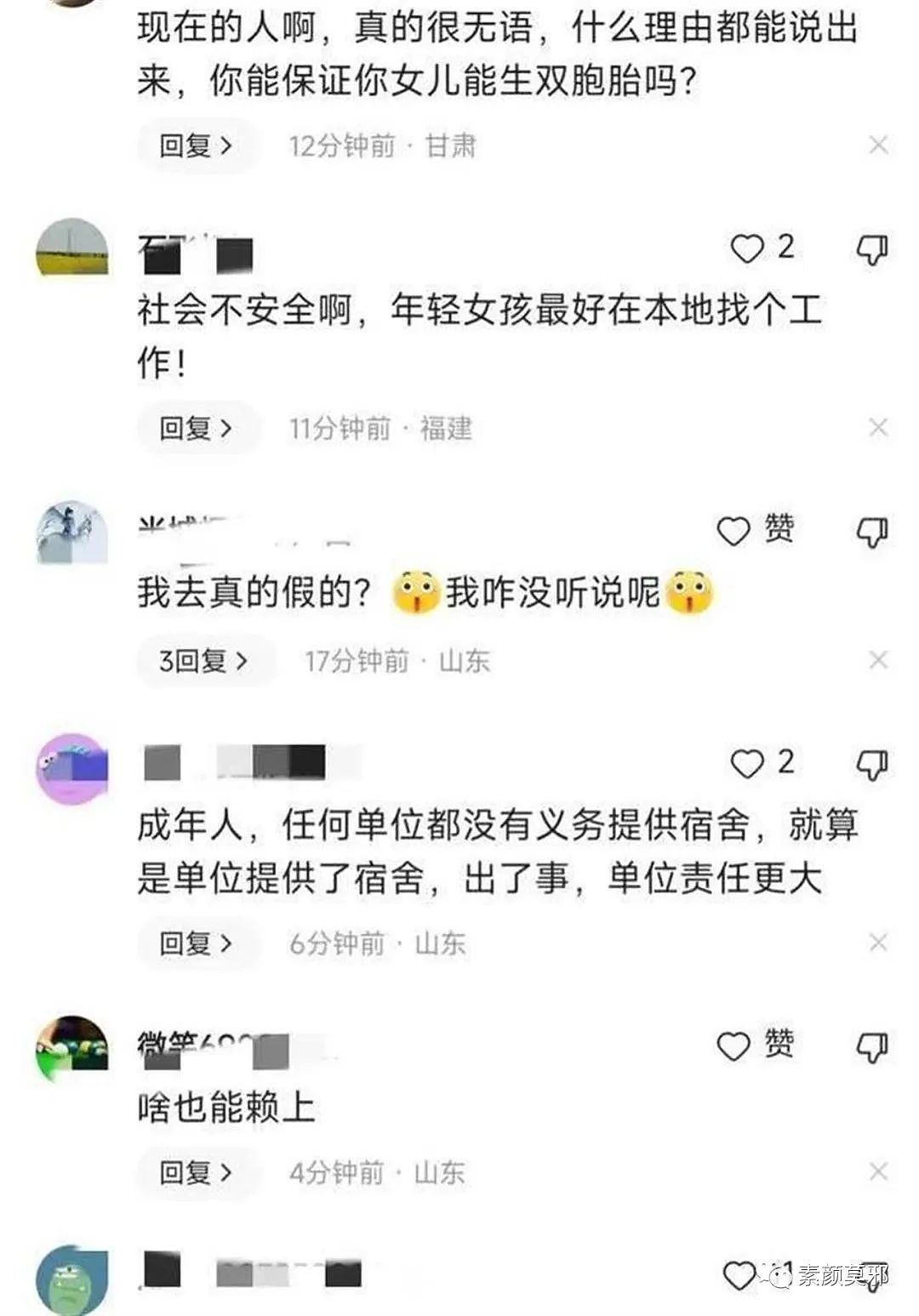 山东2个女幼师出租屋被杀案开庭！事件经过和凶手身份真不简单...（组图） - 11