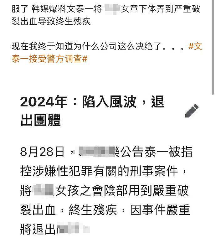 知名男星涉嫌轮奸，疑使未成年终生残疾，犯罪细节曝光令人发指（组图） - 12