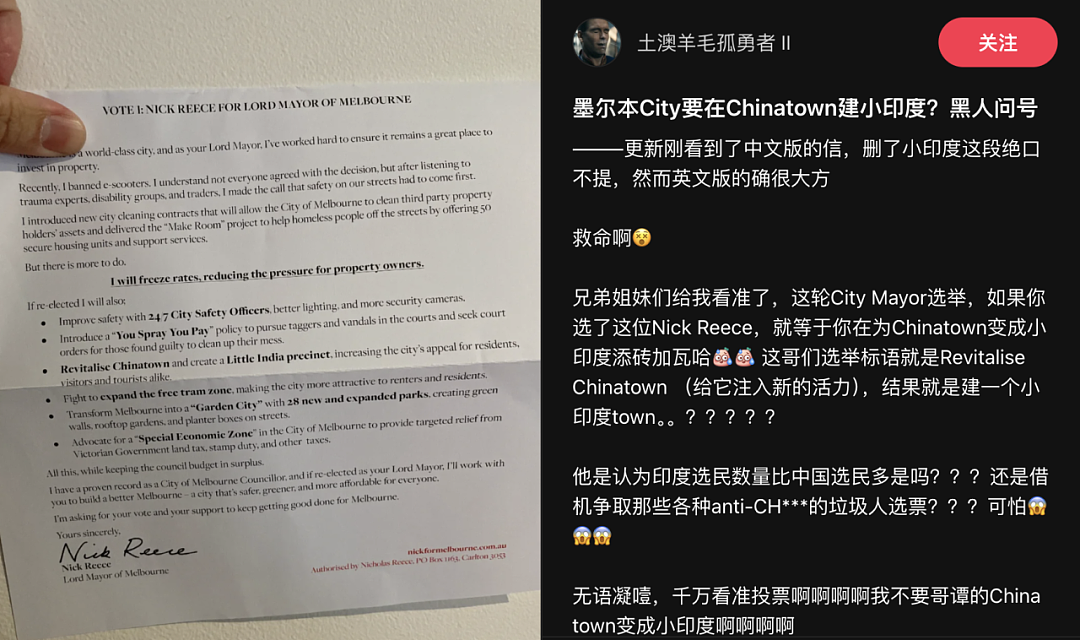 炸开了！澳洲这Chinatown要改建“小印度”，华人圈热议：别选他！（组图） - 5