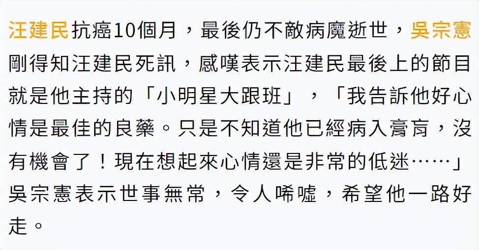 男星汪建民病逝，欠下巨债没能还清死不瞑目，妹妹恳求债主放过（组图） - 5