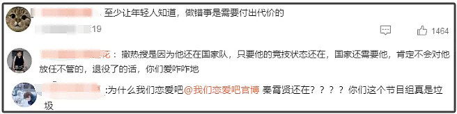 覃海洋风波后续！喜茶删除联名合作，央视下架合唱曲，杂志社退款（组图） - 22