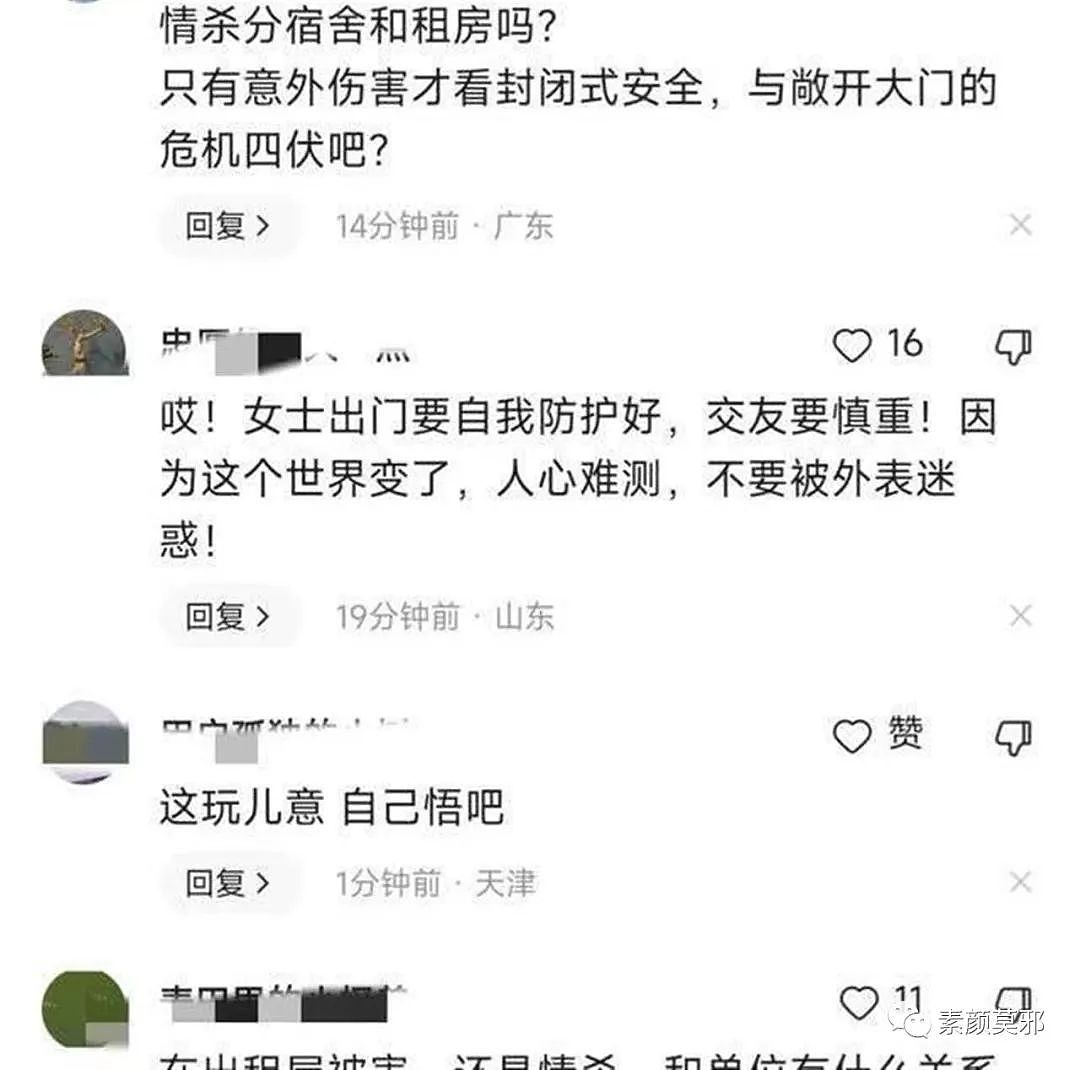 山东2个女幼师出租屋被杀案开庭！事件经过和凶手身份真不简单...（组图） - 10