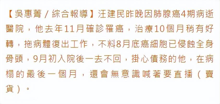 男星汪建民病逝，欠下巨债没能还清死不瞑目，妹妹恳求债主放过（组图） - 11