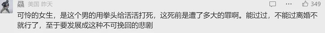 清华学霸硅谷杀妻案开庭！最新消息，爆出的细节让人毛骨悚然…（组图） - 15