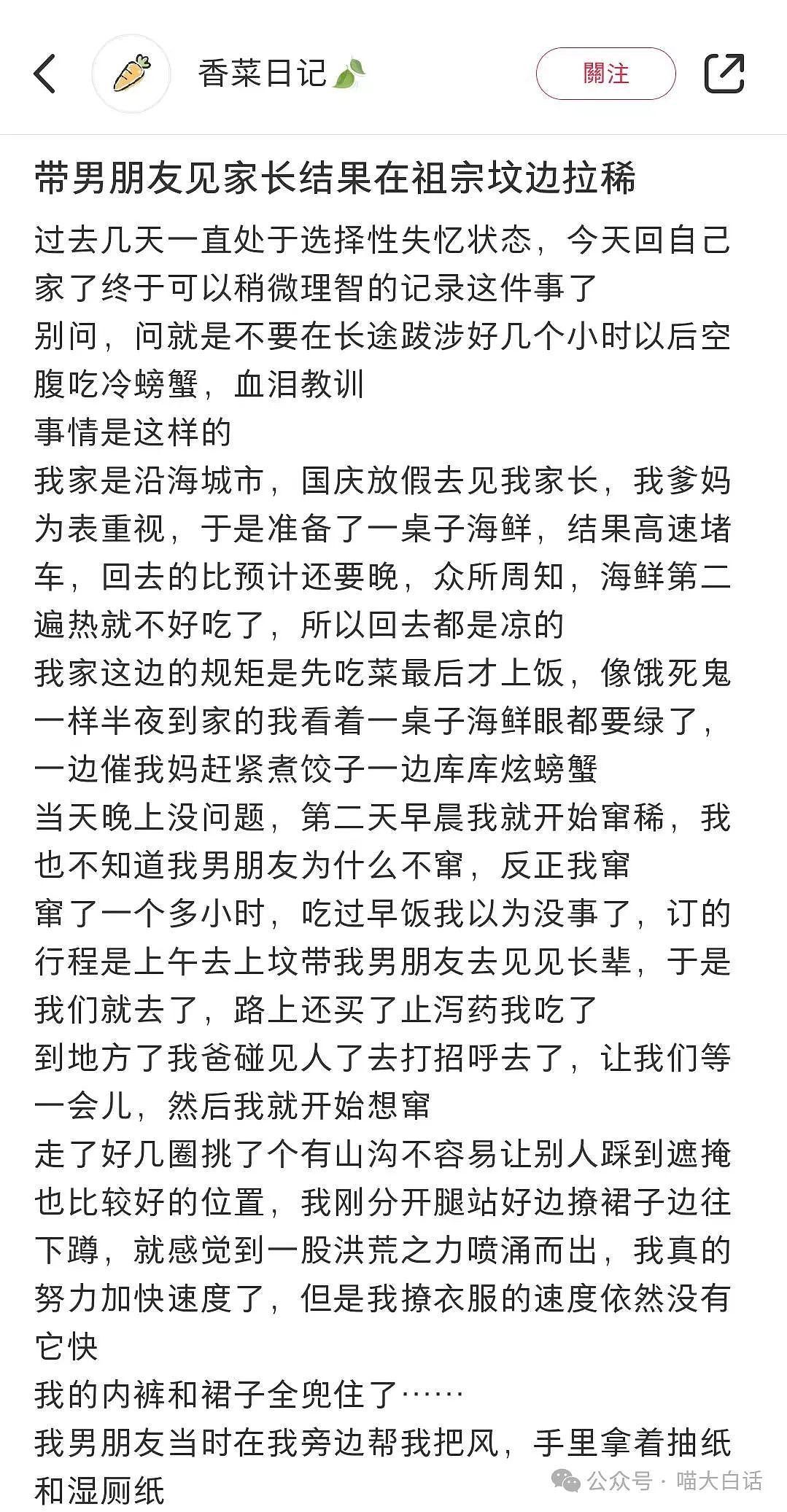 【爆笑】“男朋友第一次见家长的社死现场！”啊啊啊啊啊救大命了啊（组图） - 4