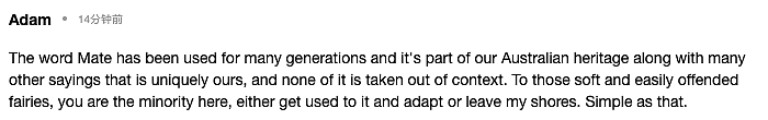 在澳洲千万别喊这个词，后果很严重！Mate成零售业禁语！网友炸锅：这哪惹你了！（组图） - 11
