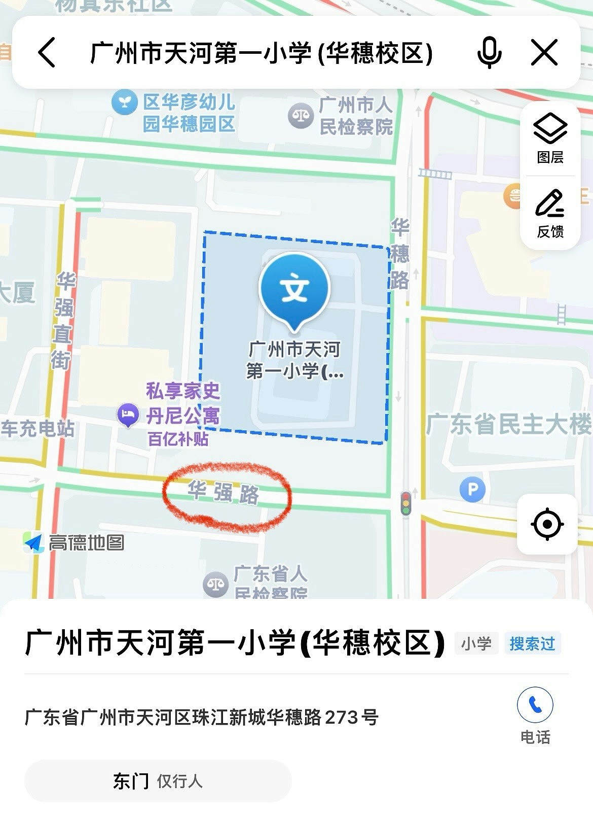 广州天河区6旬汉小学门口斩人致3伤包括2小学生，五年级女童重伤（组图） - 7