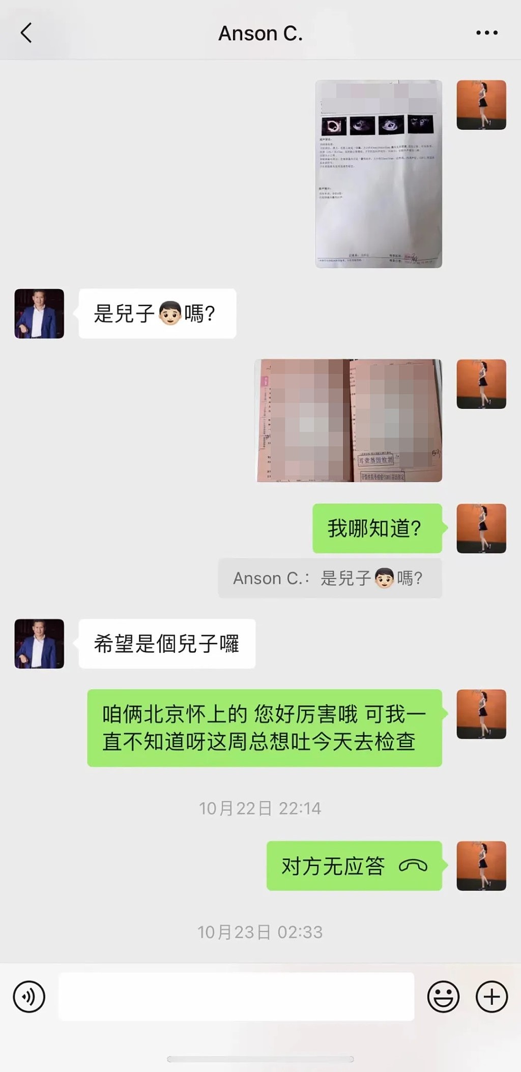 香港陈燿璋被爆疑拥私生女！北京前美女主持哭追抚养费（组图） - 8