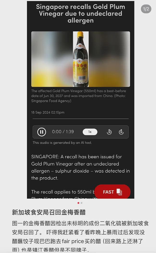 科技与狠活？澳华人家里必备的调味品又翻车了！多款最常吃的食品被紧急召回！评论看得心慌慌...（组图） - 2