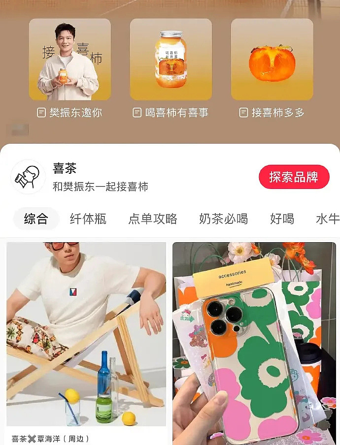 覃海洋风波后续！喜茶删除联名合作，央视下架合唱曲，杂志社退款（组图） - 3