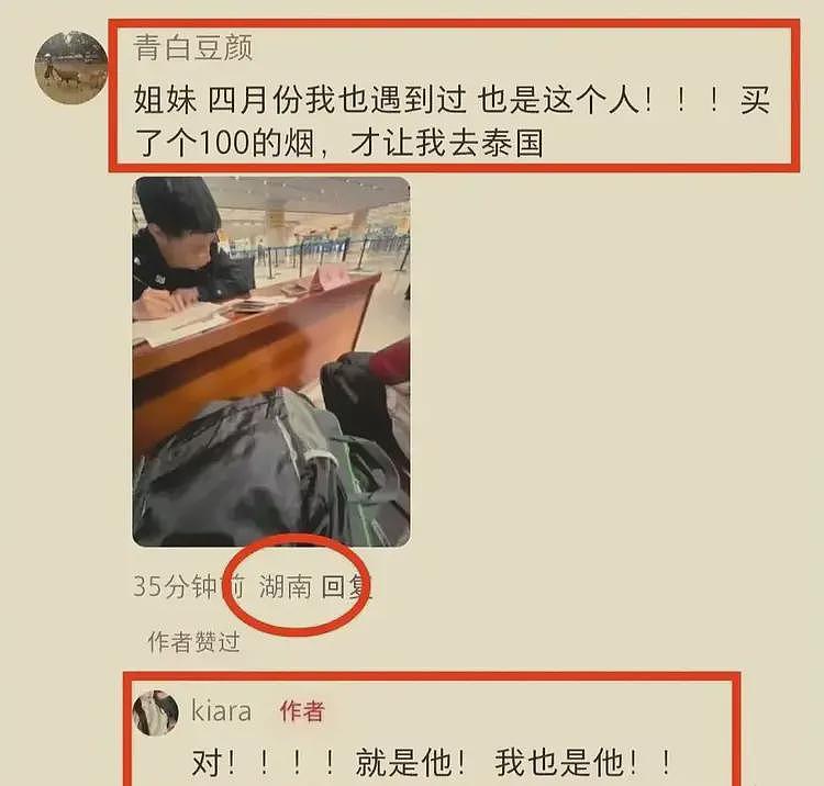 警察在机场索要百元买烟钱后续：系湖南公安，曝光后发现竟是惯犯（组图） - 6