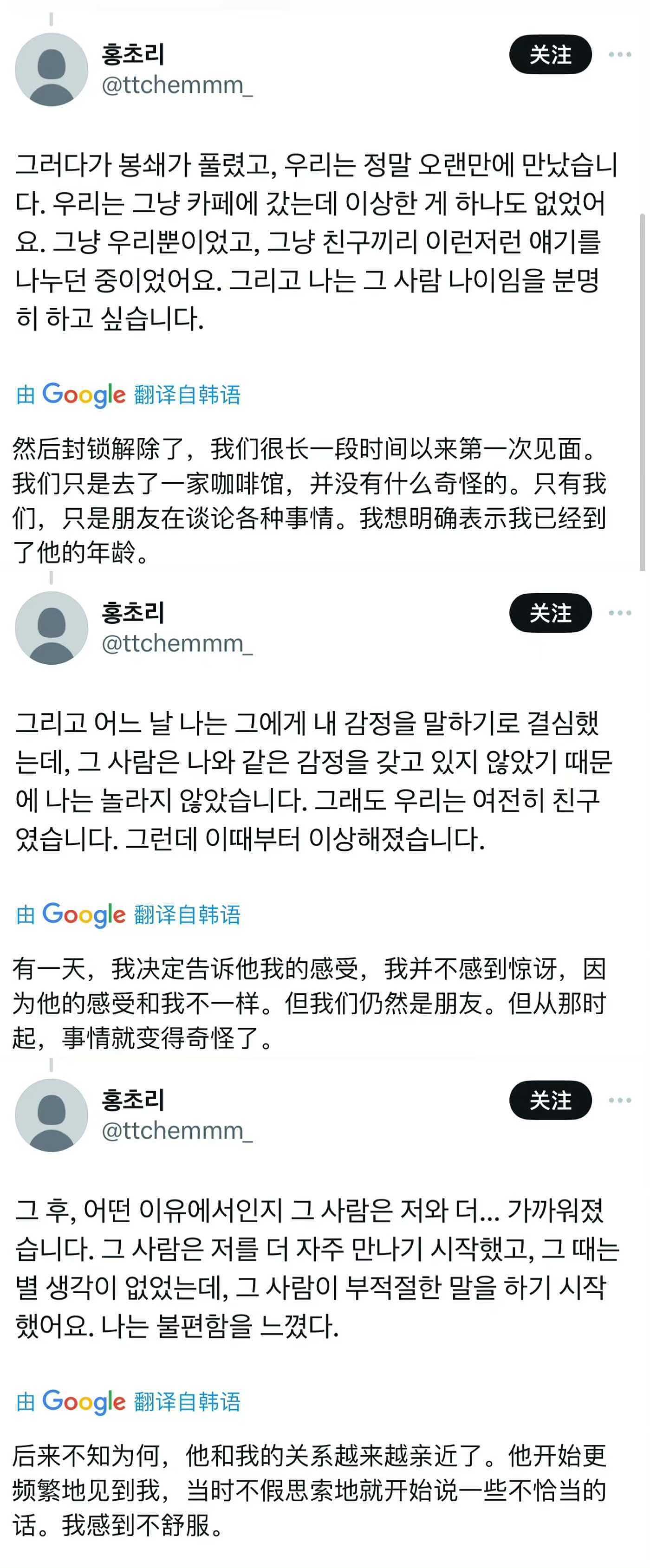 知名男星涉嫌轮奸，疑使未成年终生残疾，犯罪细节曝光令人发指（组图） - 14