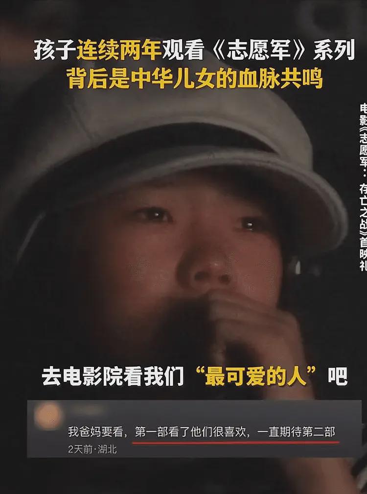 笑掉大牙！首日票房仅4686万，这部耗资30亿的抗战大片被骂惨了（组图） - 13