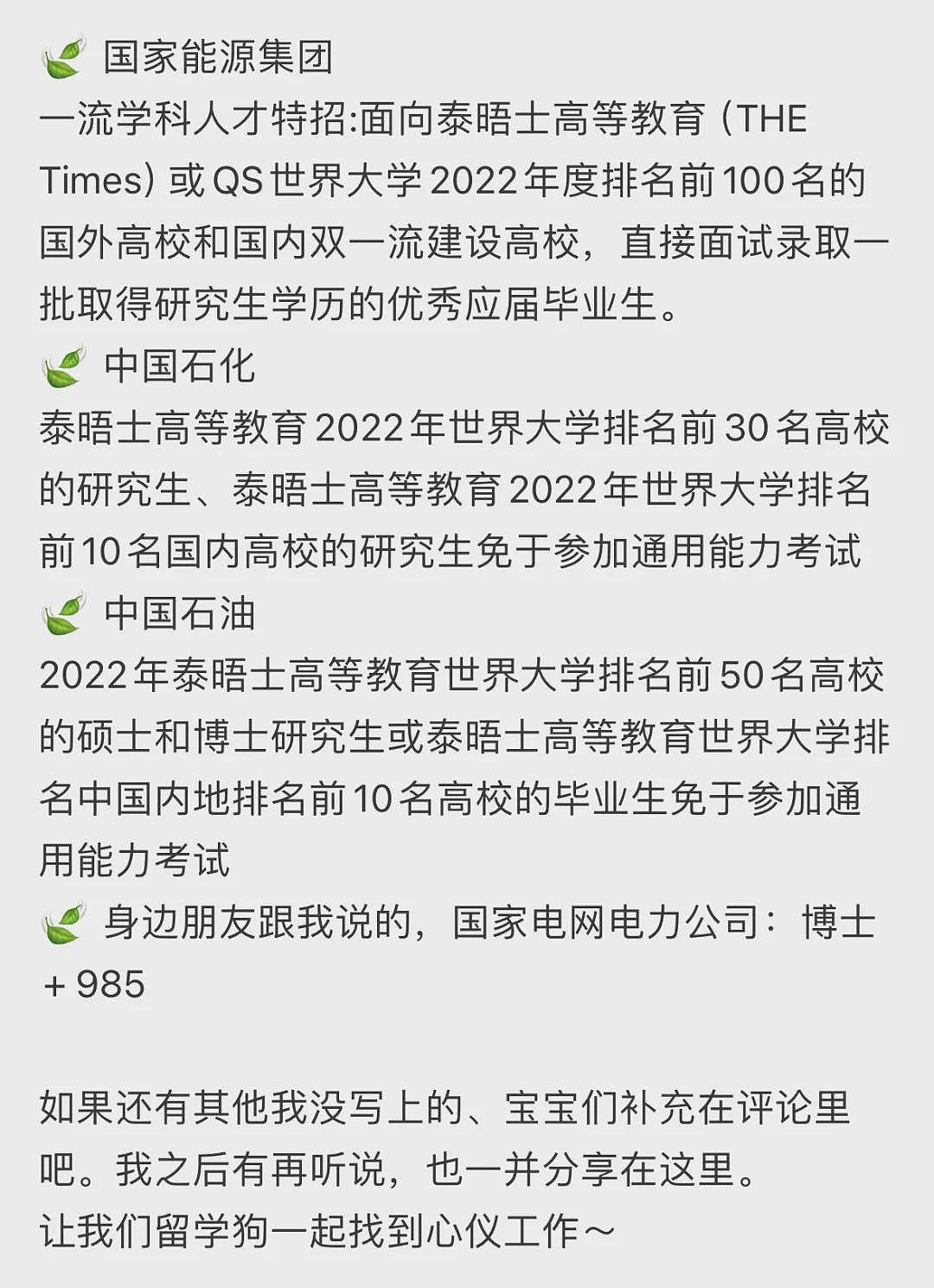 2025年权威世界大学排名，澳洲大学集体大跌，6所前百！墨大Monash大赢家，清北上升，世界前100有这些...（组图） - 15