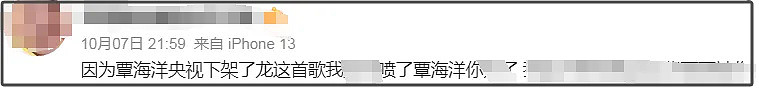 覃海洋风波后续！喜茶删除联名合作，央视下架合唱曲，杂志社退款（组图） - 9