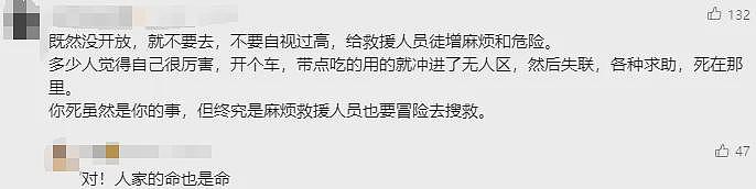 别去！哀牢山最诡异的一幕出现了，根本不是跟在颜料师身后的熊…（组图） - 24