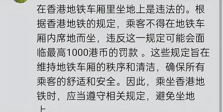 香港媒体痛批内地游客？港媒：这里是香港，请站起来，评论区炸锅（组图） - 14