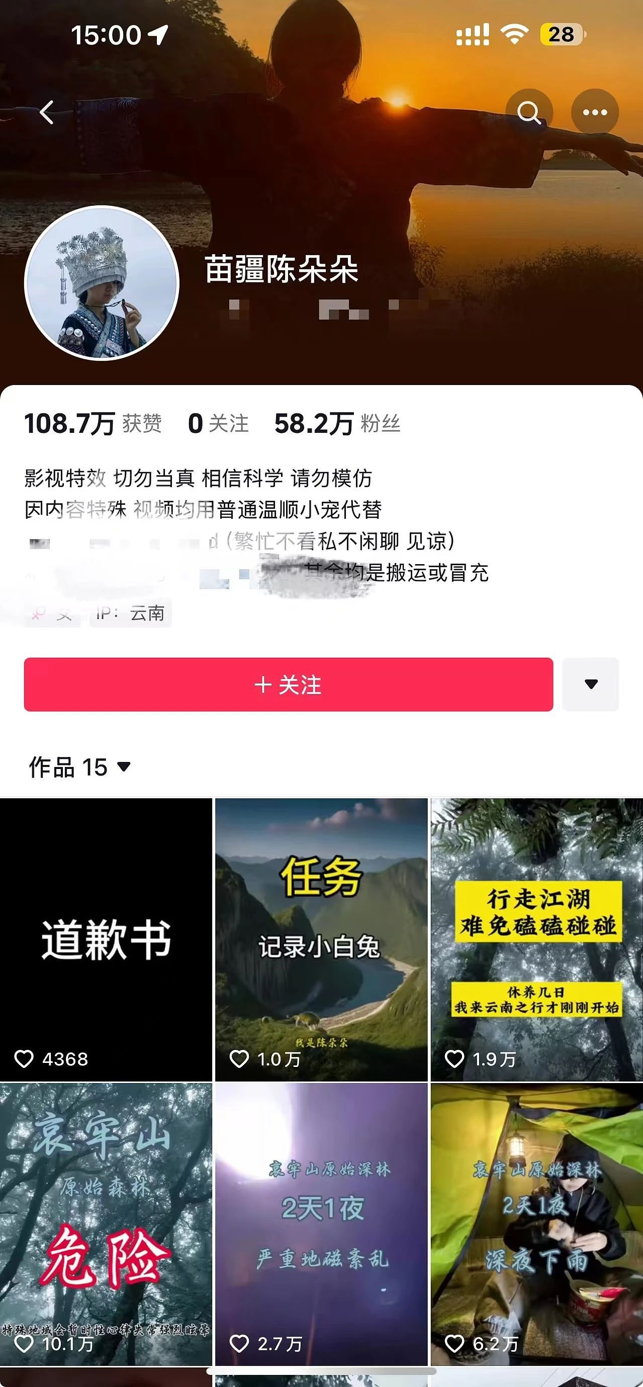 热搜第一！“露营哀牢山2天1夜”女博主将被调查，本人致歉并称“是在禁入公告发布前进入的”，调查人员回应（组图） - 8