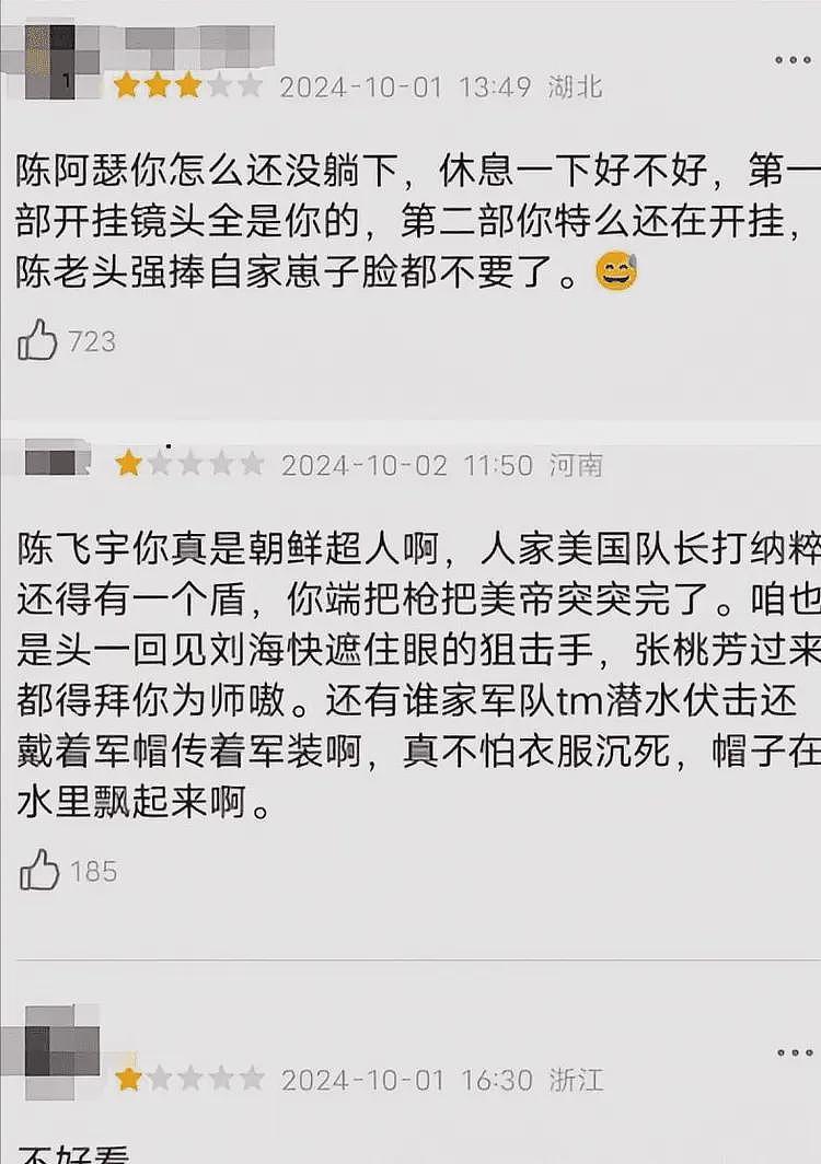 笑掉大牙！首日票房仅4686万，这部耗资30亿的抗战大片被骂惨了（组图） - 22