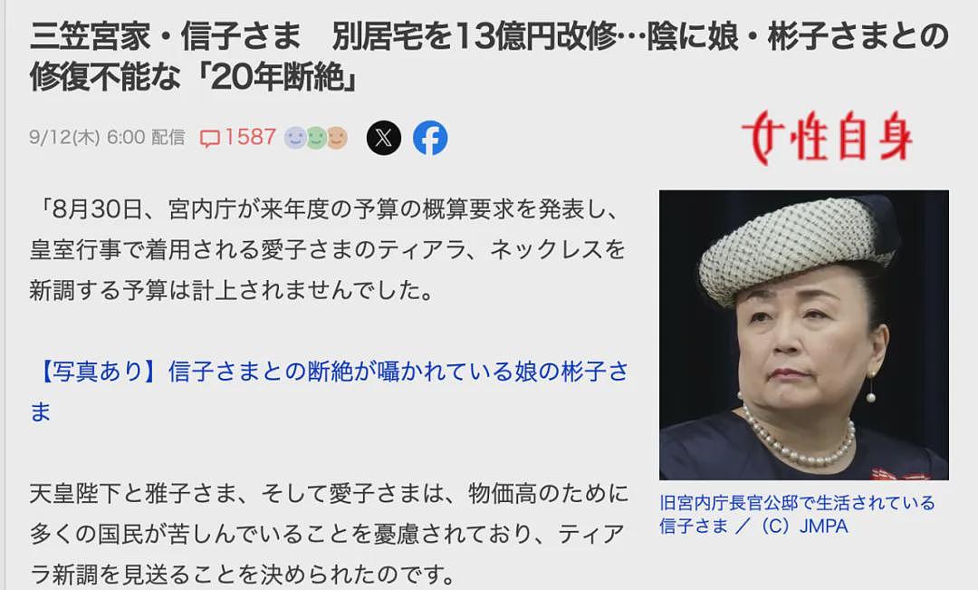 日本皇室最绝情王妃：缺席丈夫葬礼，与女儿反目成仇20年，背后真相却让人同情…（组图） - 2