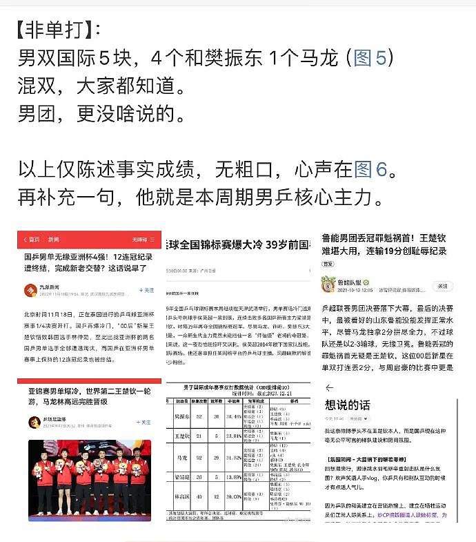 热搜爆了！王楚钦又爆冷不敌14岁伊朗小孩哥，世界第一没打过第210名…（组图） - 35