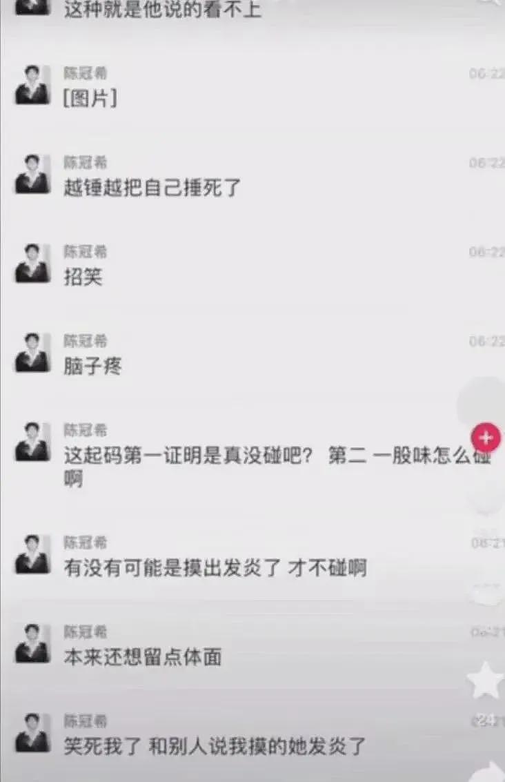 惊爆！酒吧美女偷拍男网红睡觉视频，嘲讽他小，还被脏手摸出炎症（组图） - 10