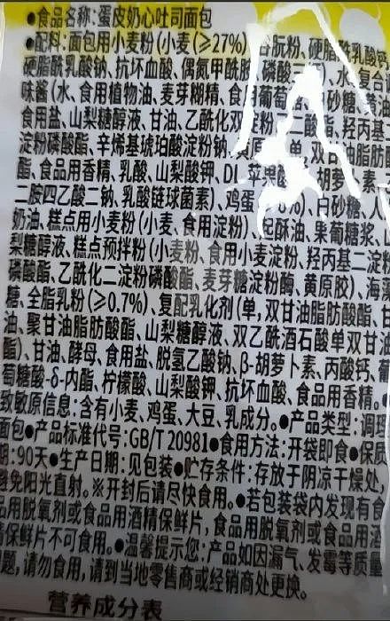 “夺命月饼”实验被曝：狗都不敢吃的东西，我们都在吃（视频/组图） - 9