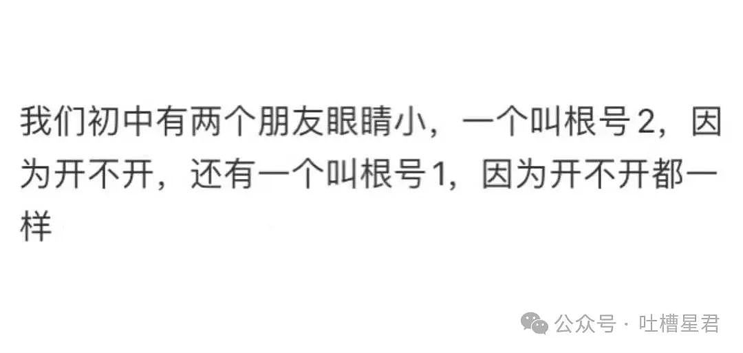 【爆笑】“被中年油腻男骚扰该如何反击？”网友笑疯：一句话让他破防！哈哈哈…（组图） - 88