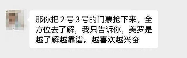 母亲花光50万积蓄追“发财梦”，如今喝白粥吃萝卜，与儿决裂也不回头（组图） - 2