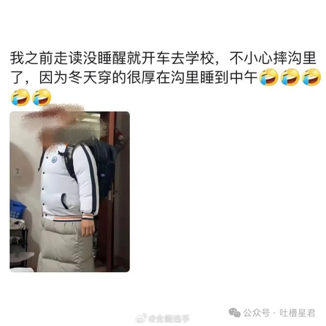 【爆笑】“被中年油腻男骚扰该如何反击？”网友笑疯：一句话让他破防！哈哈哈…（组图） - 70