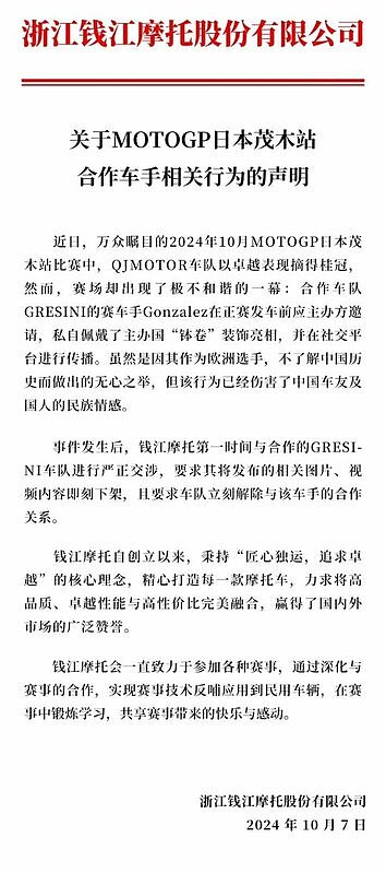 只因戴了日本“鉢卷”头巾！中国车队突开除欧洲冠军车手，称伤害民族感情，网友：下一盘大棋（视频/组图） - 4