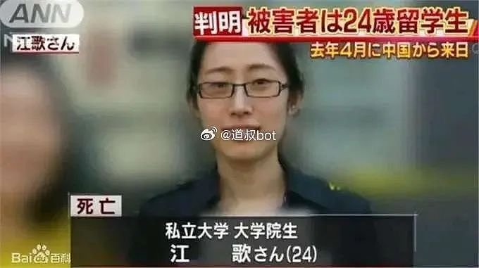 冲上热搜！江歌妈妈遭质疑诈捐！资产数千万有一子，骗了全国人整整8年（组图） - 7