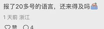 澳洲全球前20大学官宣：关停！不要留学生，所有专业均将不能申请（组图） - 21