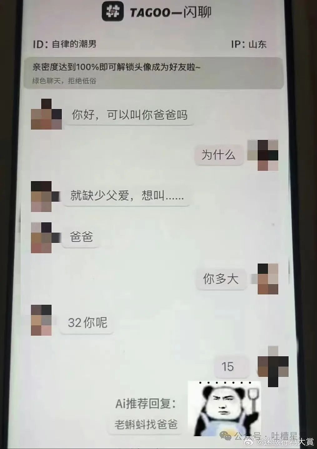 【爆笑】“被中年油腻男骚扰该如何反击？”网友笑疯：一句话让他破防！哈哈哈…（组图） - 49