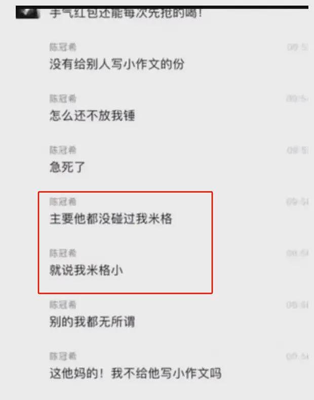 惊爆！酒吧美女偷拍男网红睡觉视频，嘲讽他小，还被脏手摸出炎症（组图） - 11