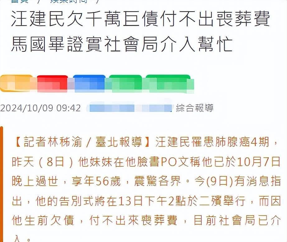 汪建民去世没钱下葬，家人无能为力申请援助，家中3人患癌3人早逝（组图） - 4