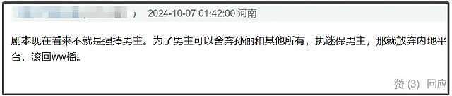 孙俪罢工后续来了！曝女主在接触林心如或马伊琍，男主还是吴慷仁（组图） - 10